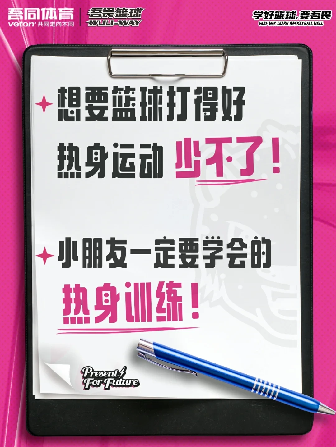 季后赛如何通过团队训练提升默契_1
